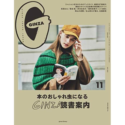 ファッション雑誌（女性誌）最新号 - ファッション雑誌ガイド